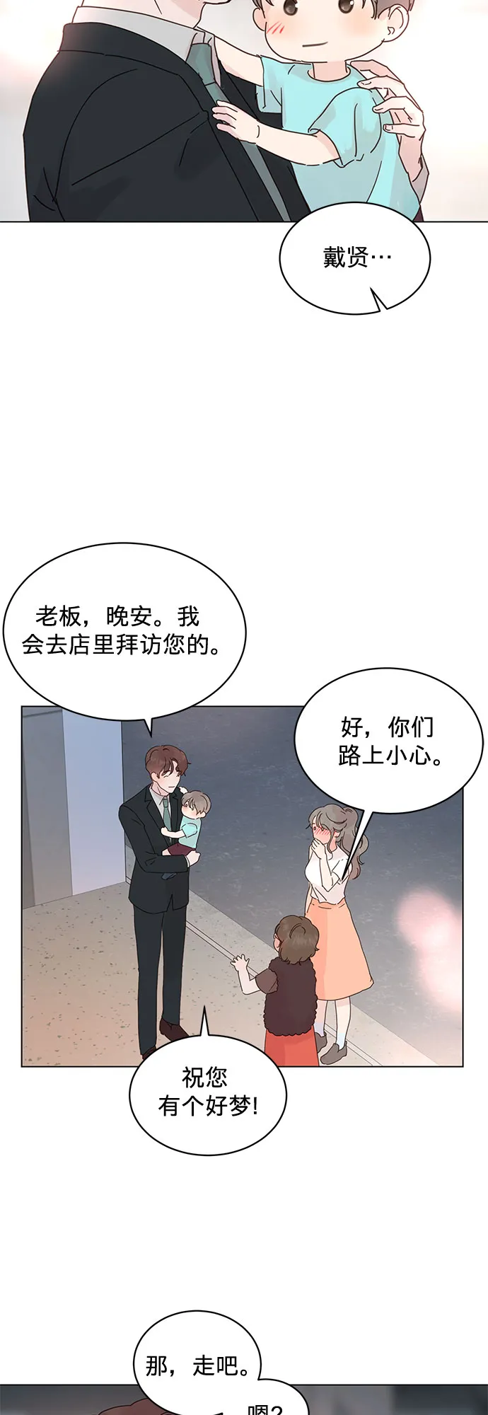 第55话 第18页
