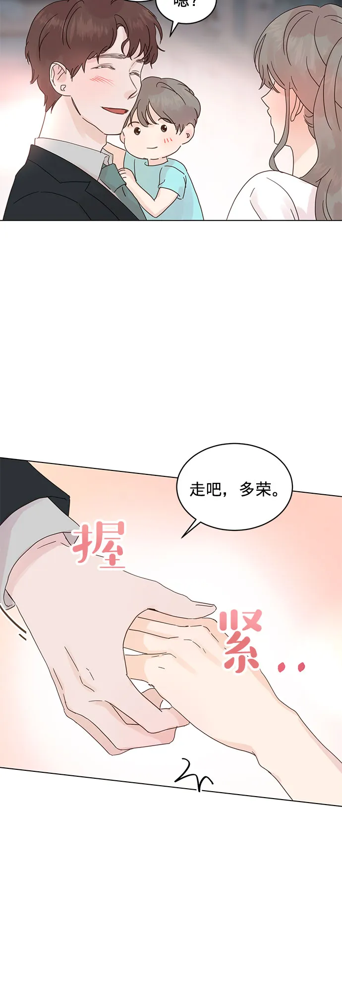 第55话 第19页