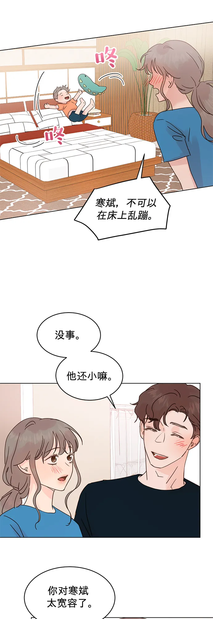 第55话 第23页