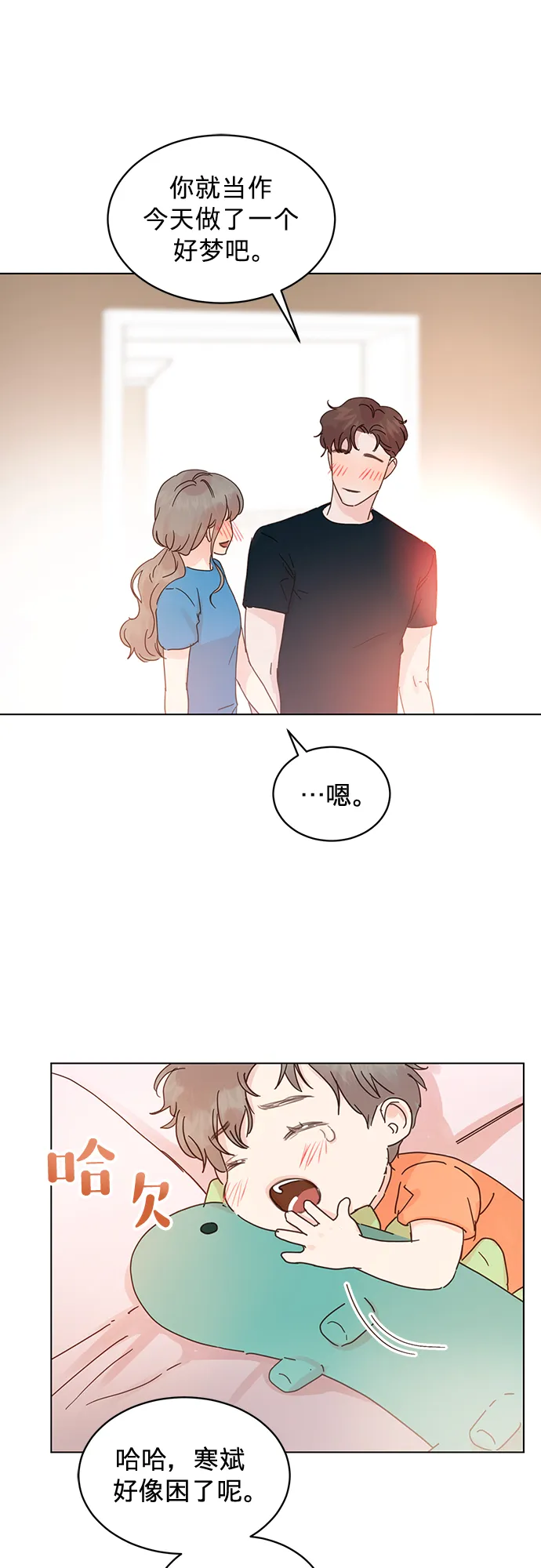 第55话 第30页