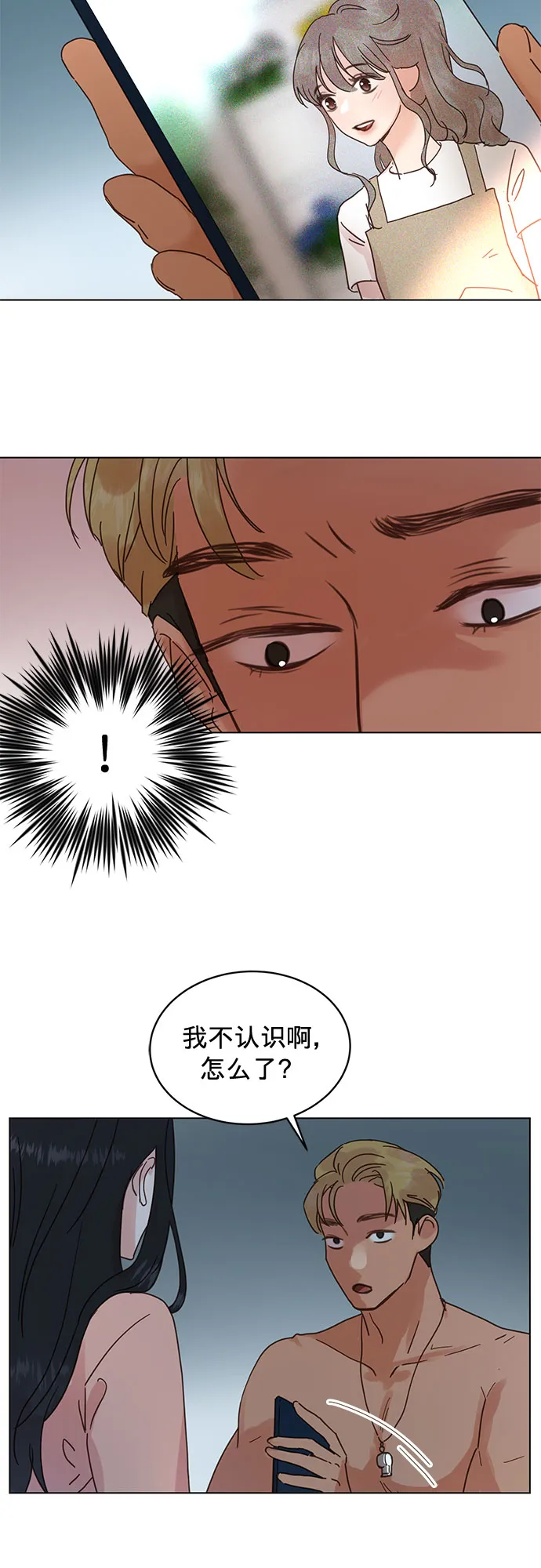第55话 第37页