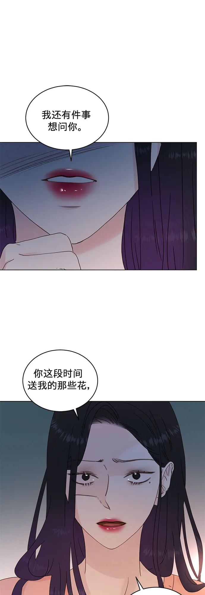 第56话 第1页