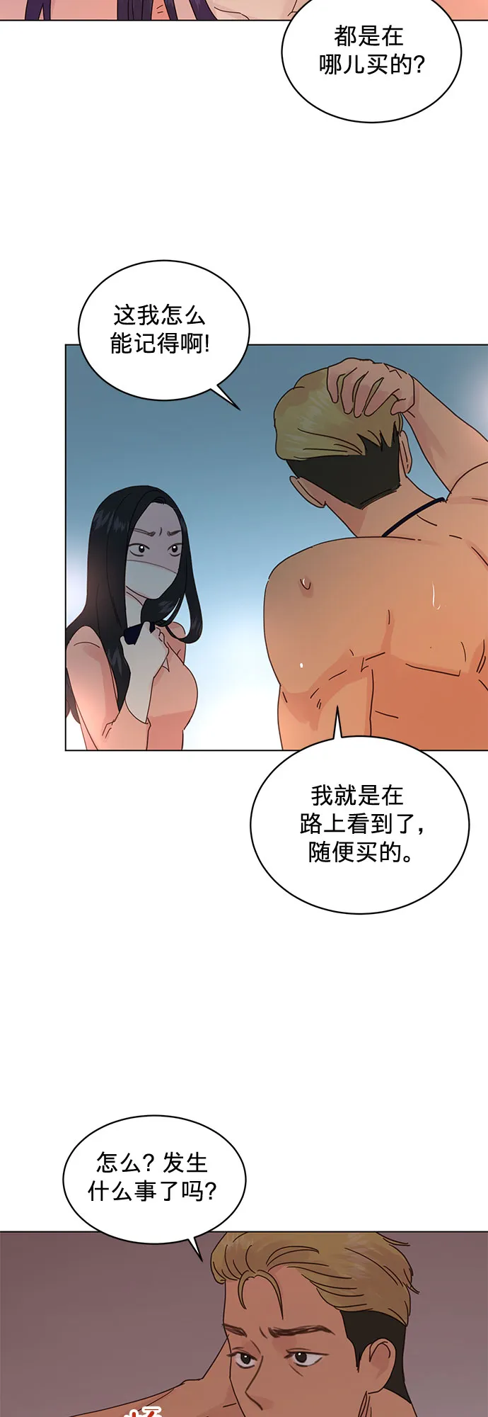 第56话 第2页