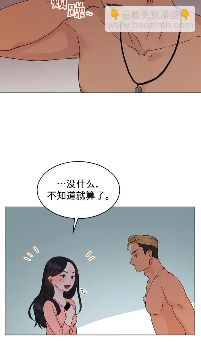 第56话 第3页