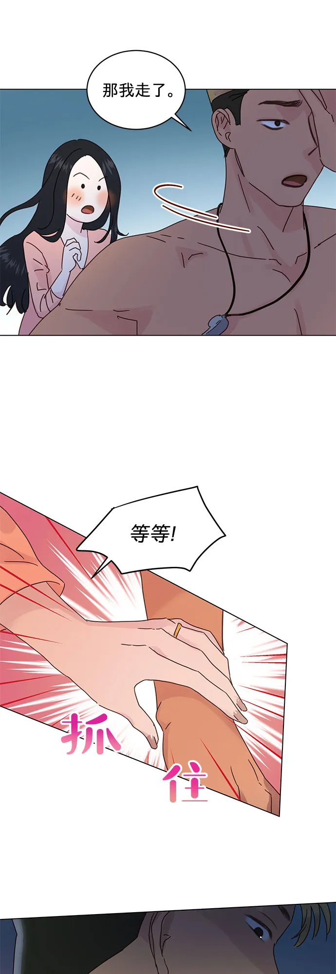 第56话 第4页