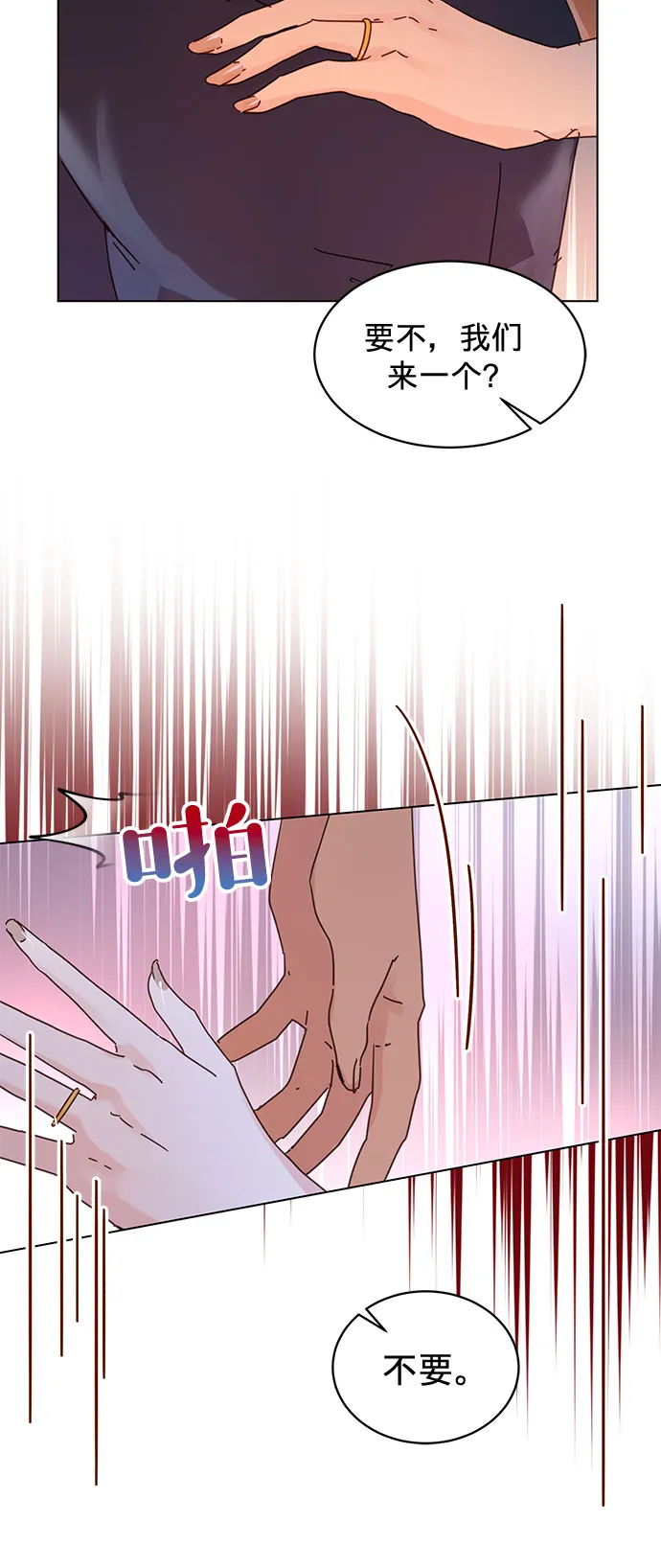 第56话 第6页