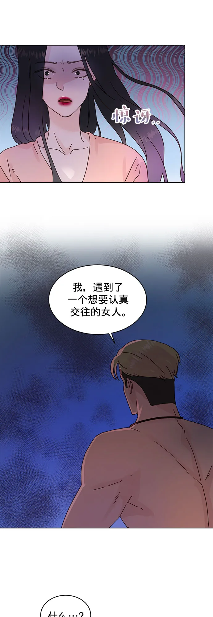 第56话 第7页