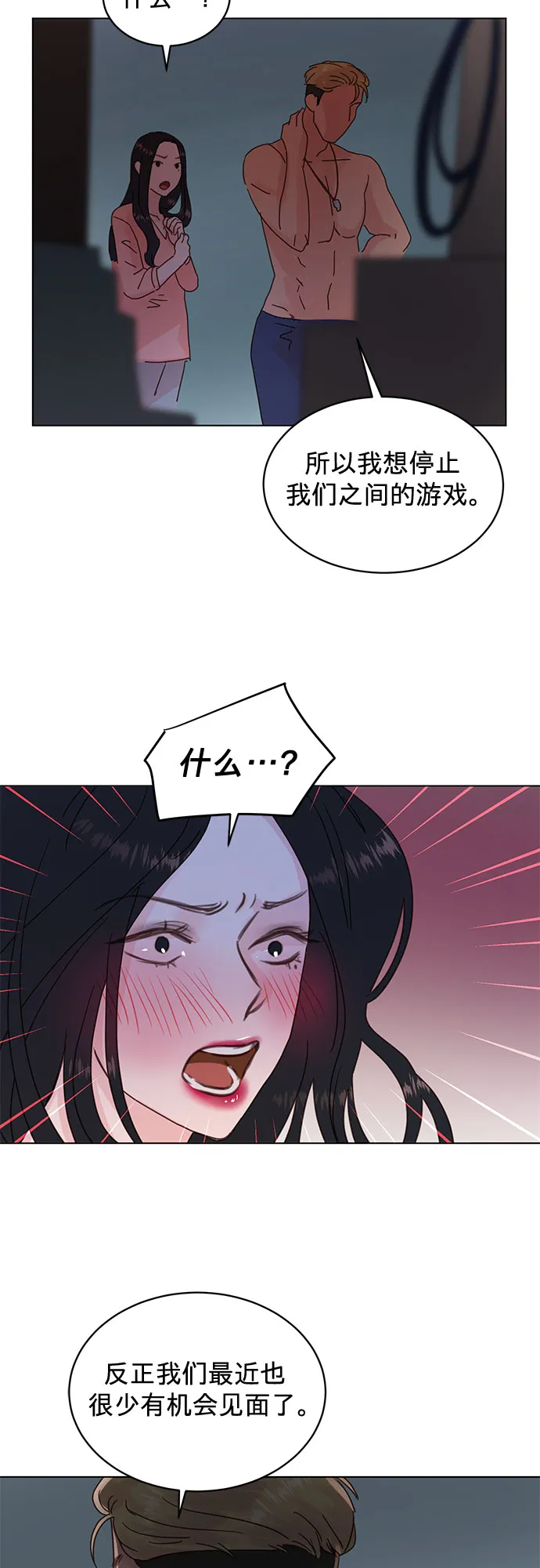 第56话 第8页