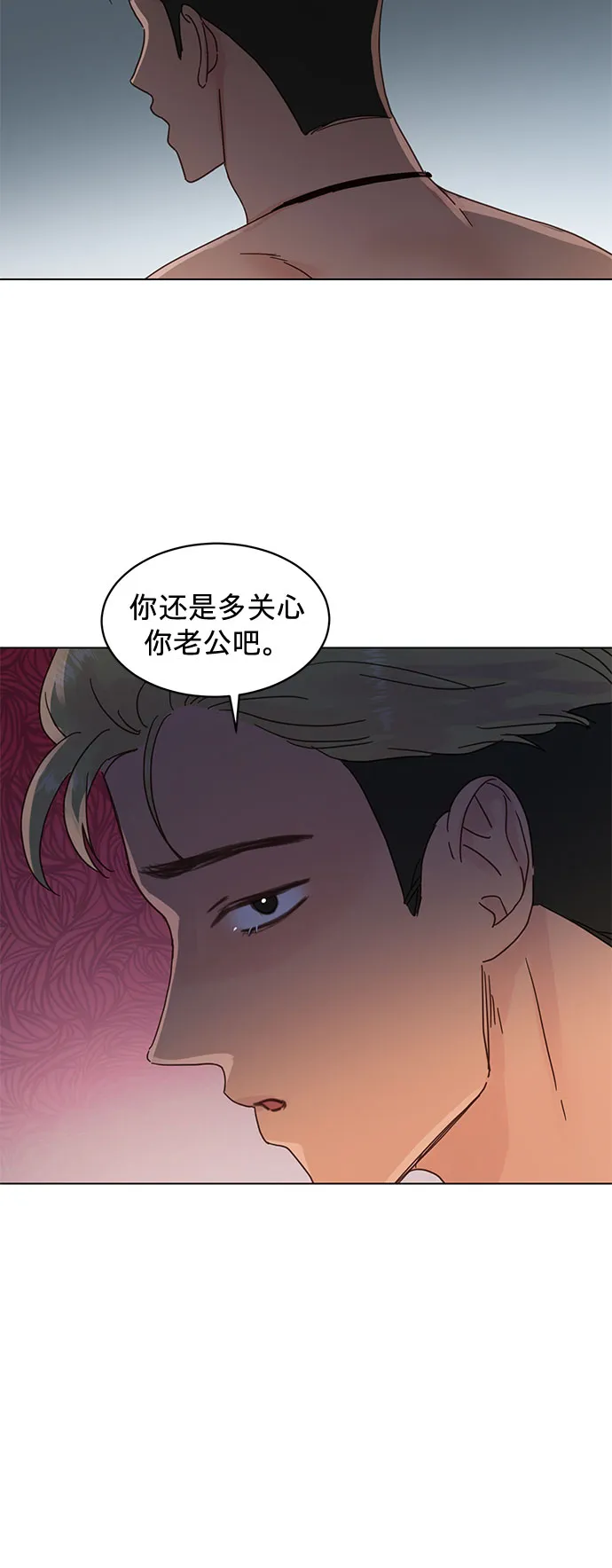 第56话 第9页