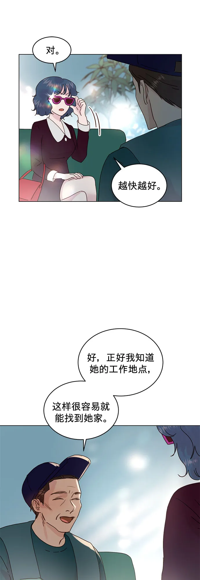 第56话 第13页