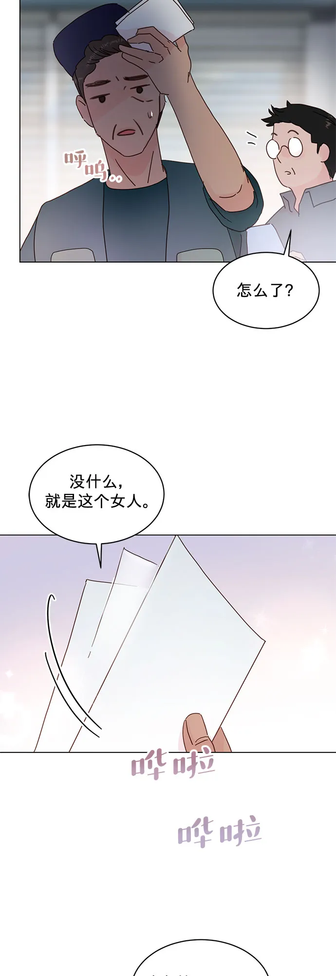 第56话 第17页