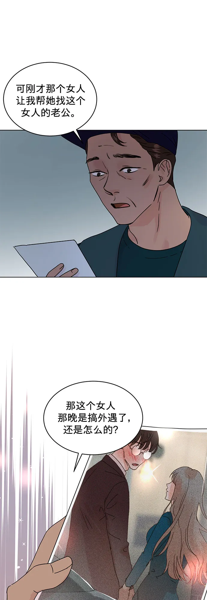 第56话 第19页