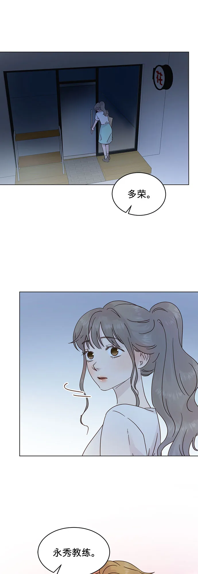 第56话 第25页