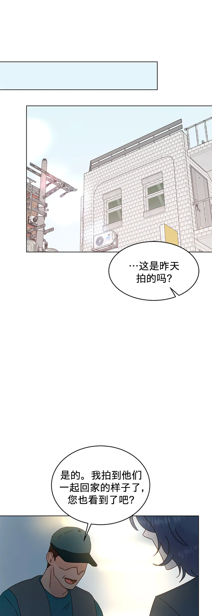 第56话 第32页