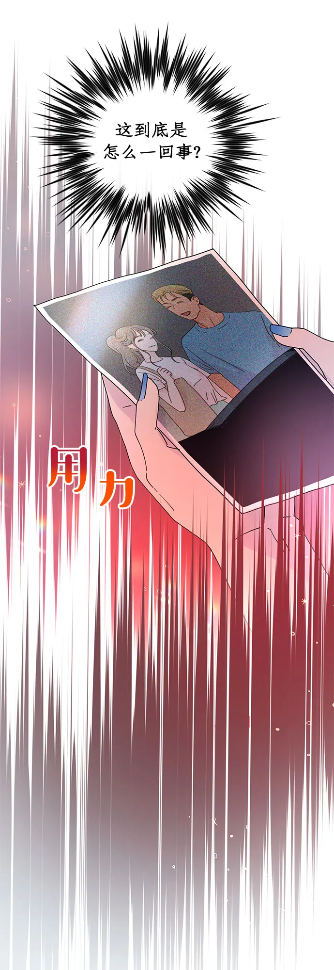 第56话 第37页