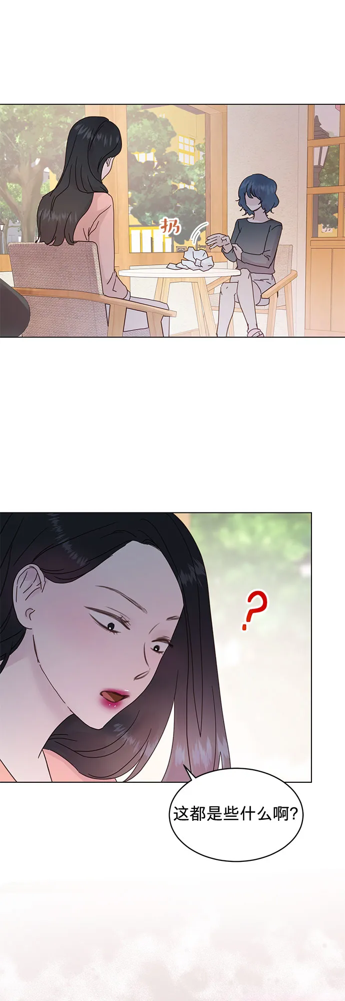 第57话 第2页