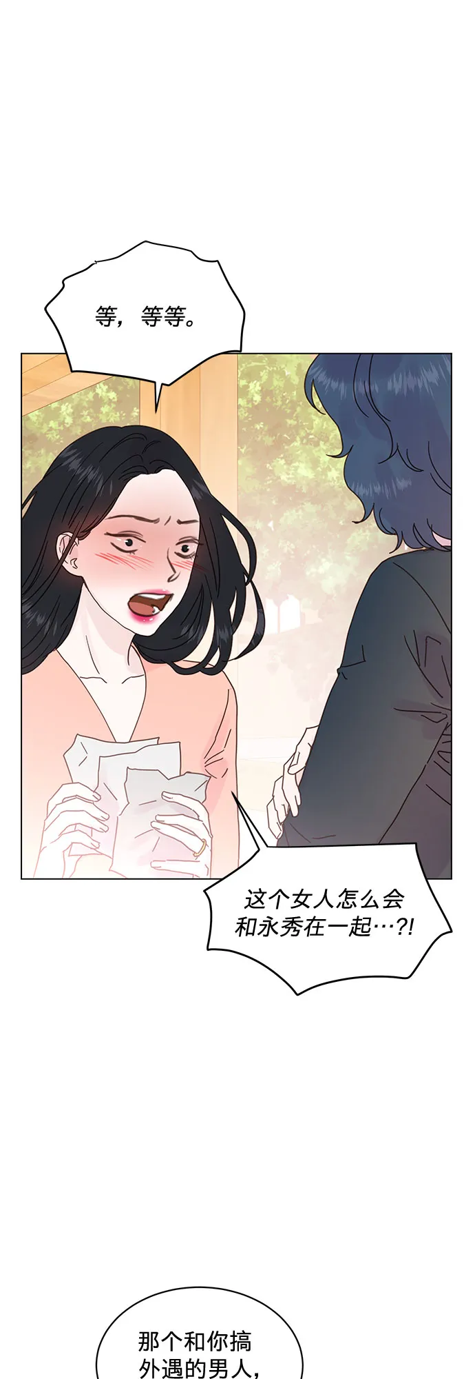 第57话 第5页