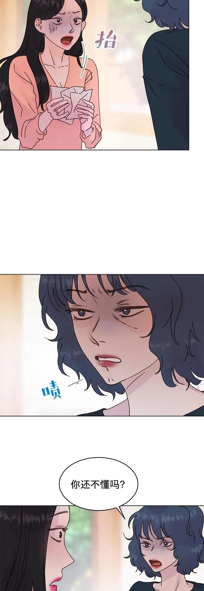 第57话 第8页
