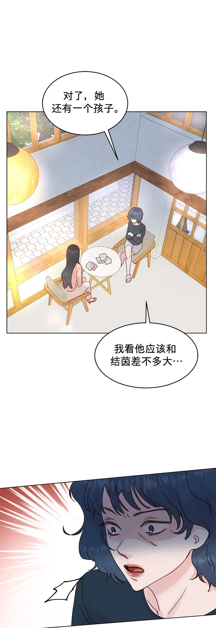 第57话 第13页