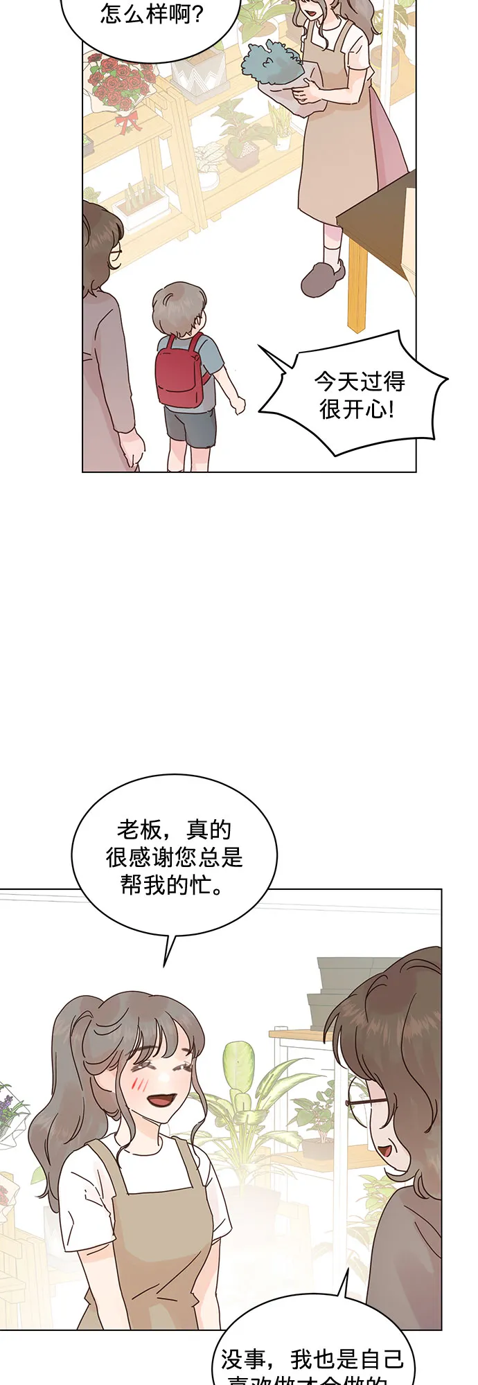 第57话 第17页