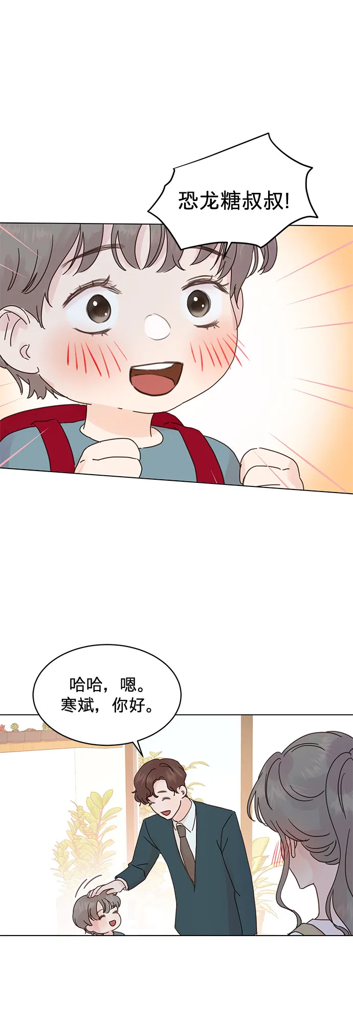 第57话 第20页