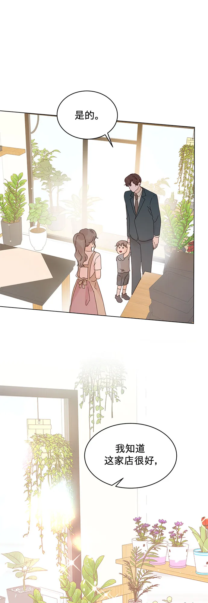 第57话 第23页