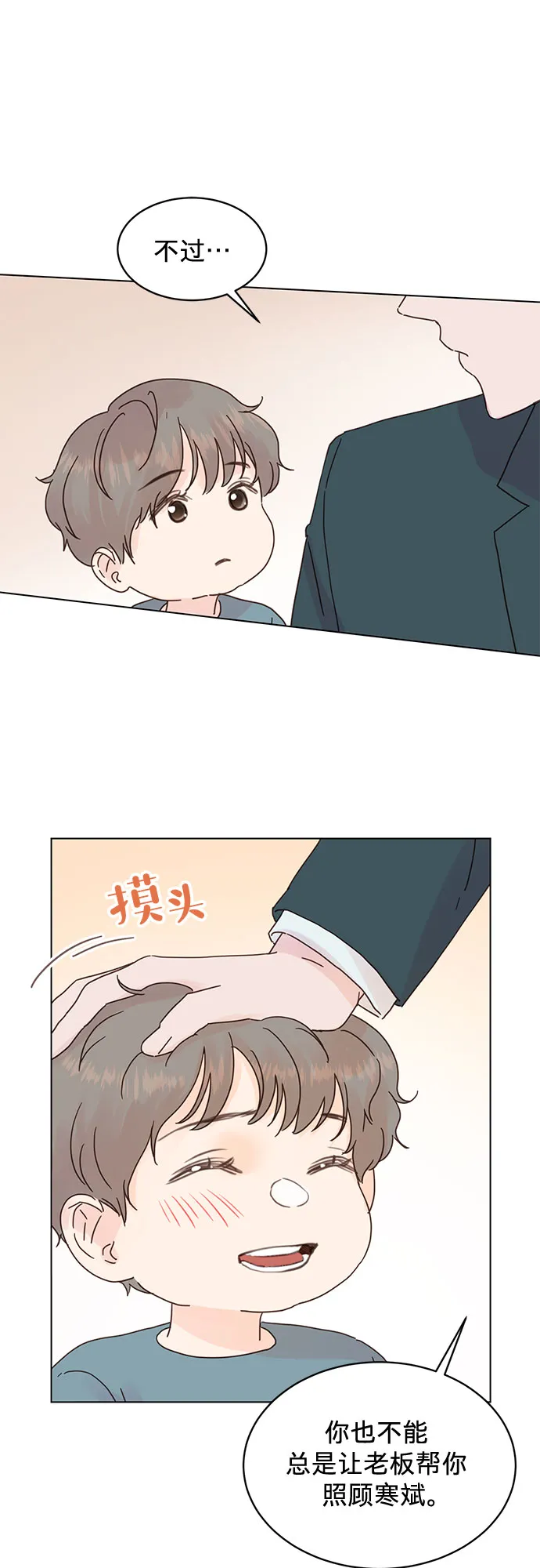第57话 第25页