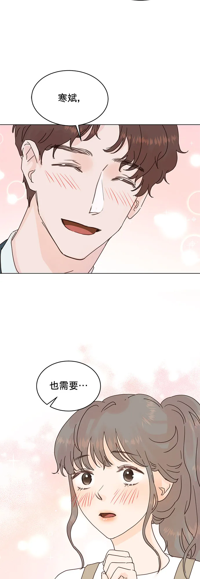 第57话 第26页