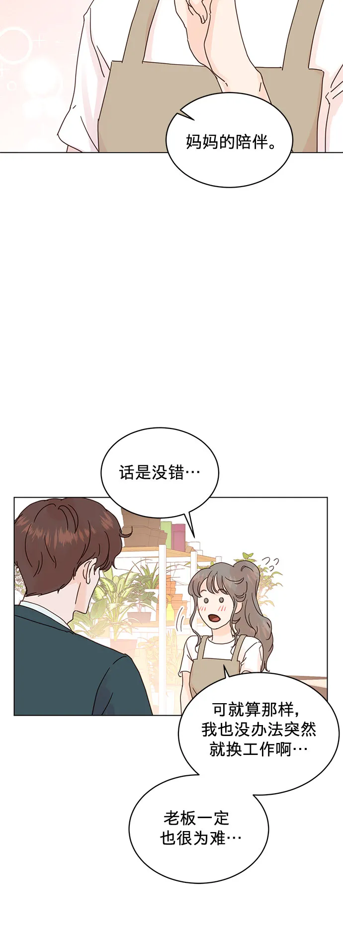 第57话 第27页