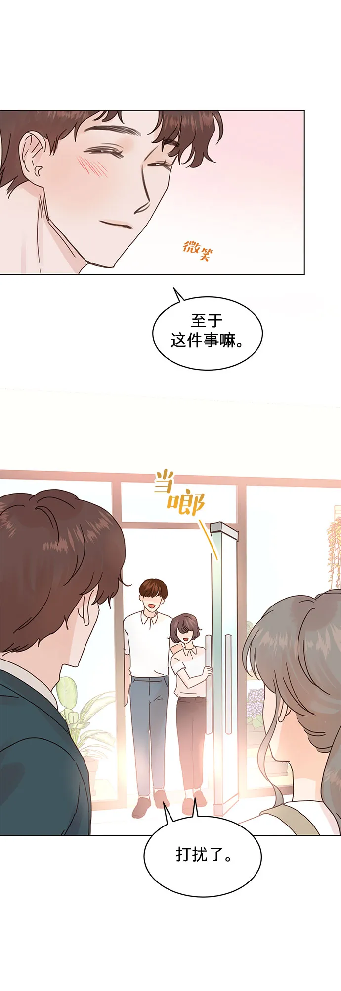 第57话 第28页