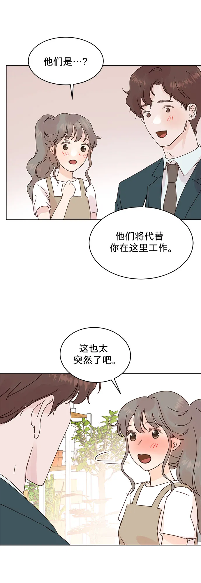 第57话 第29页