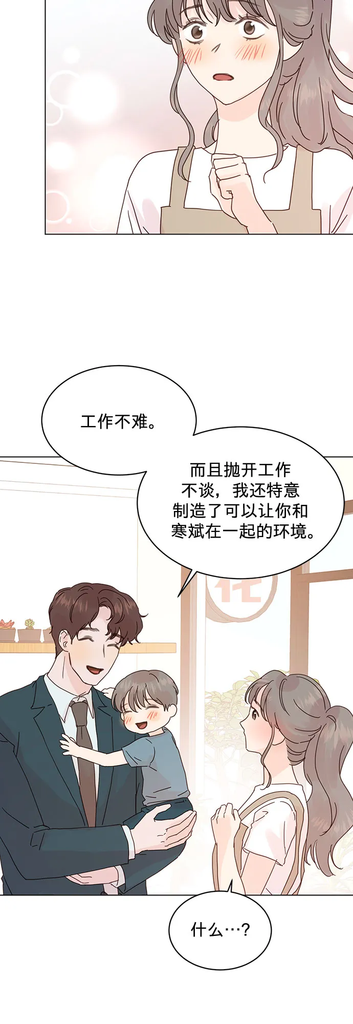 第57话 第32页
