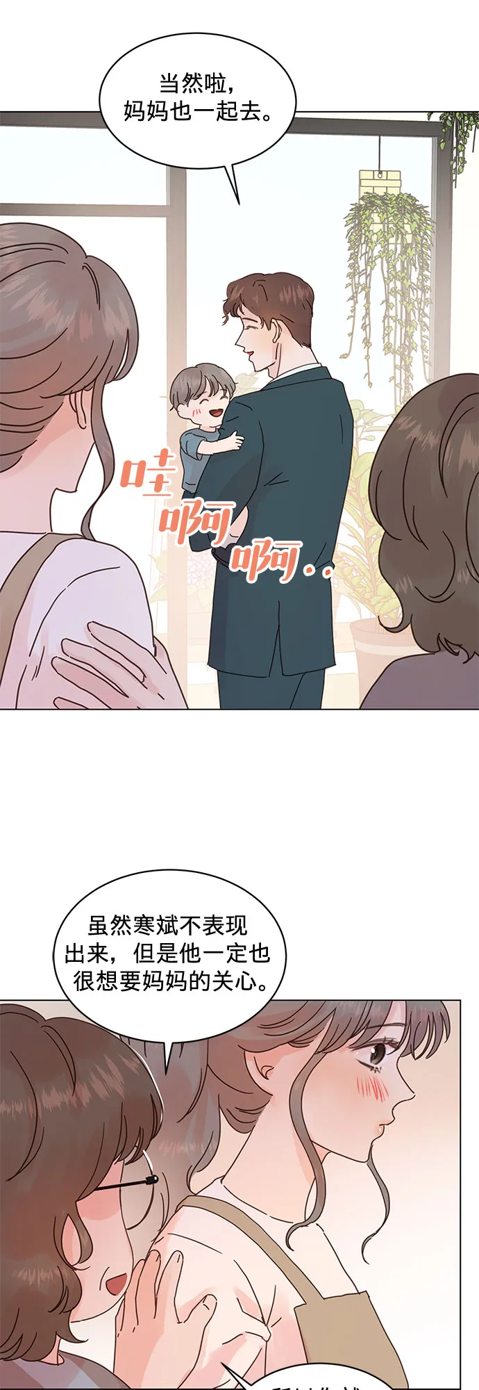 第57话 第35页