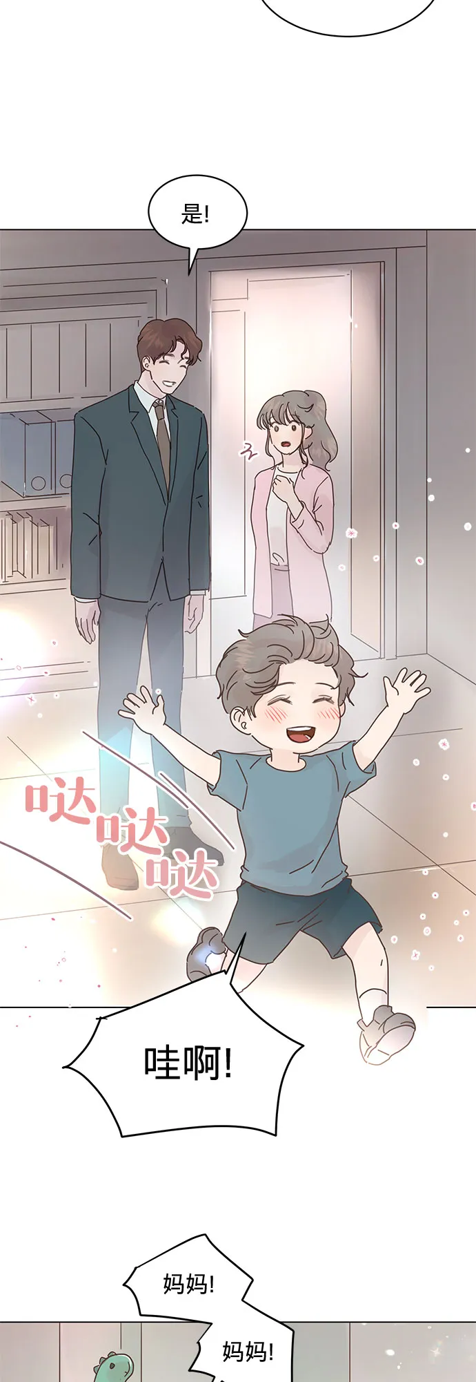 第57话 第38页