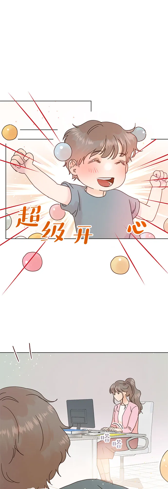 第58话 第1页