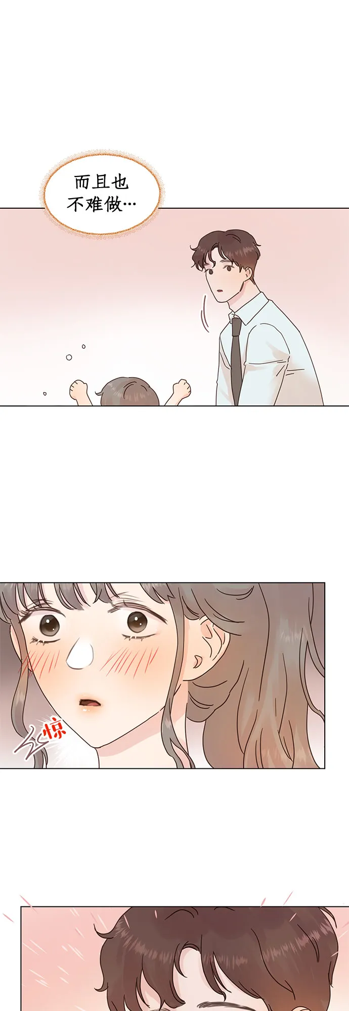 第58话 第4页