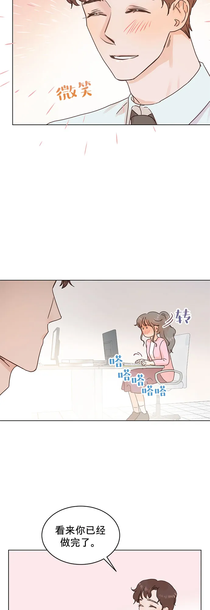 第58话 第5页