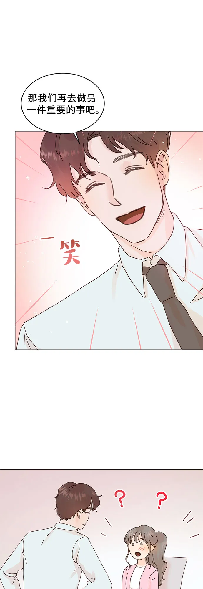 第58话 第7页