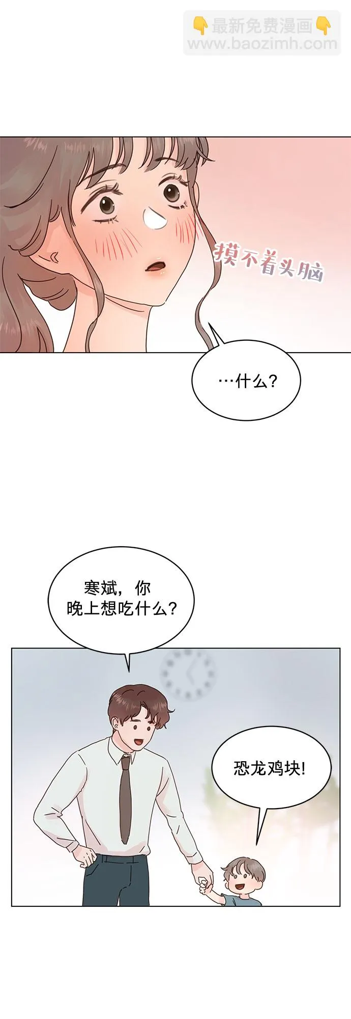 第58话 第10页