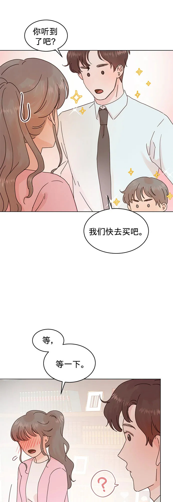 第58话 第11页