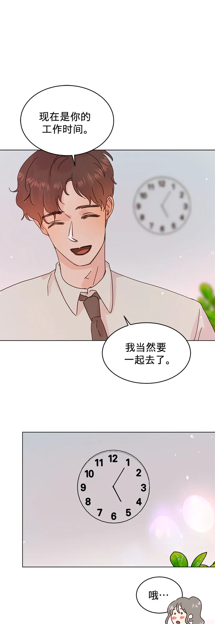 第58话 第13页
