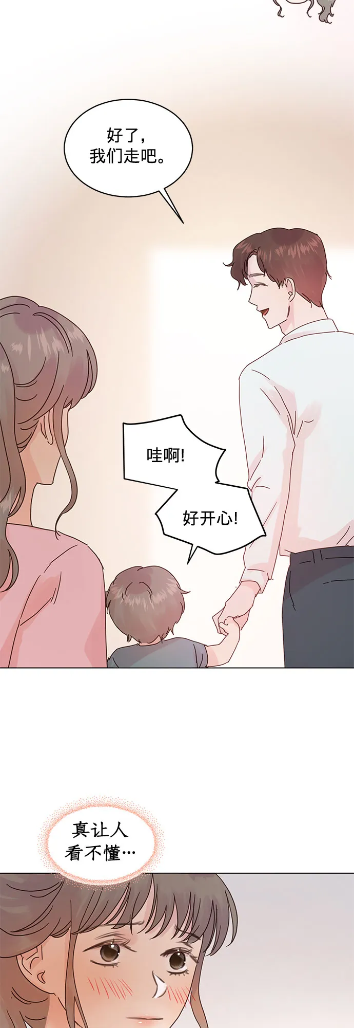 第58话 第14页