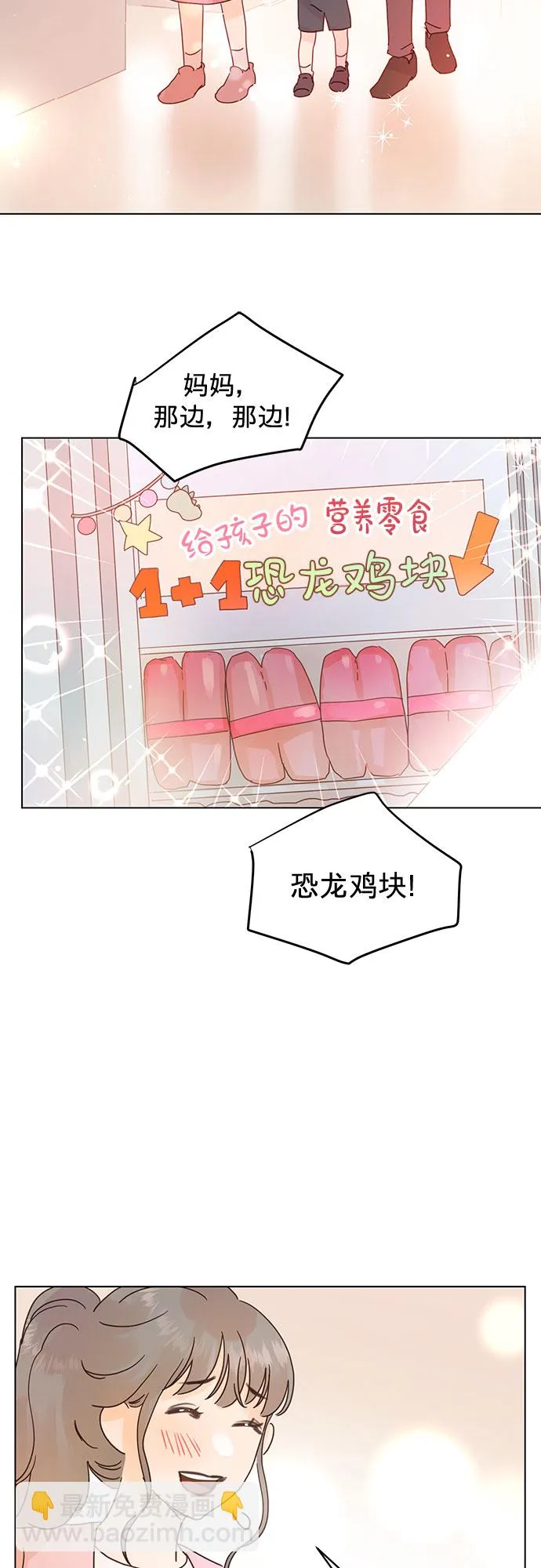 第58话 第17页