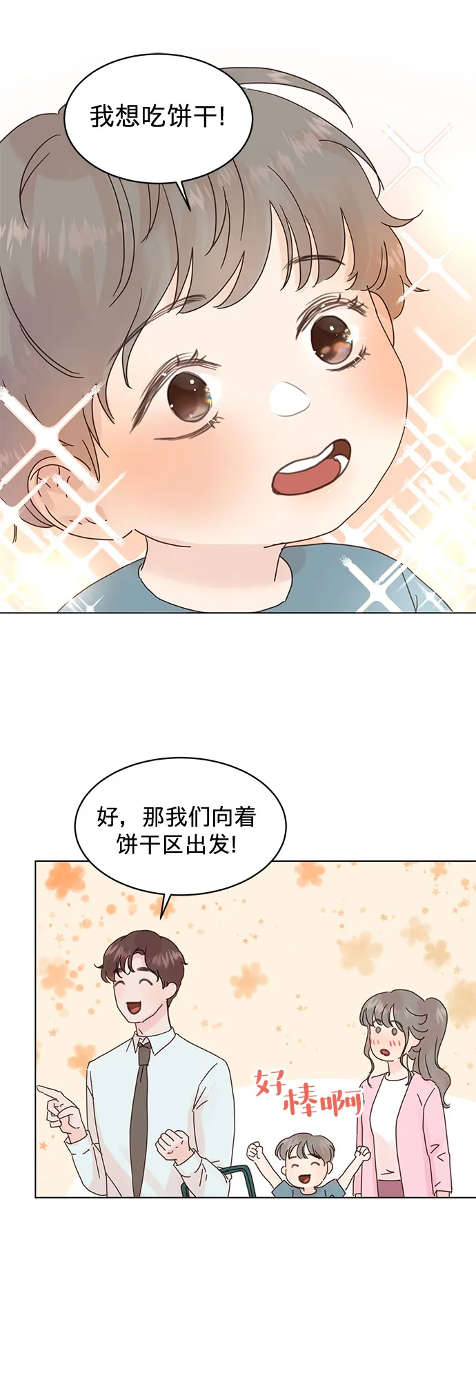 第58话 第19页