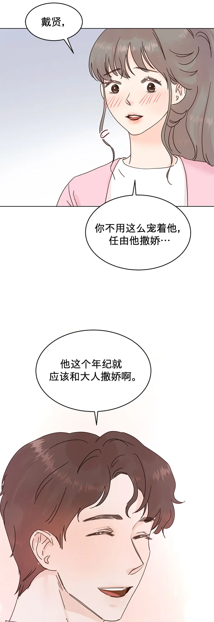 第58话 第20页