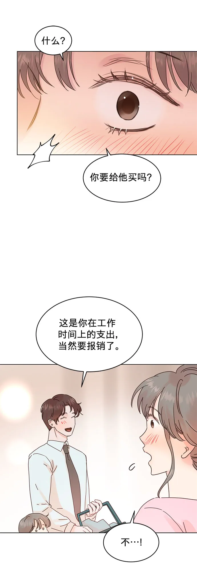 第58话 第22页