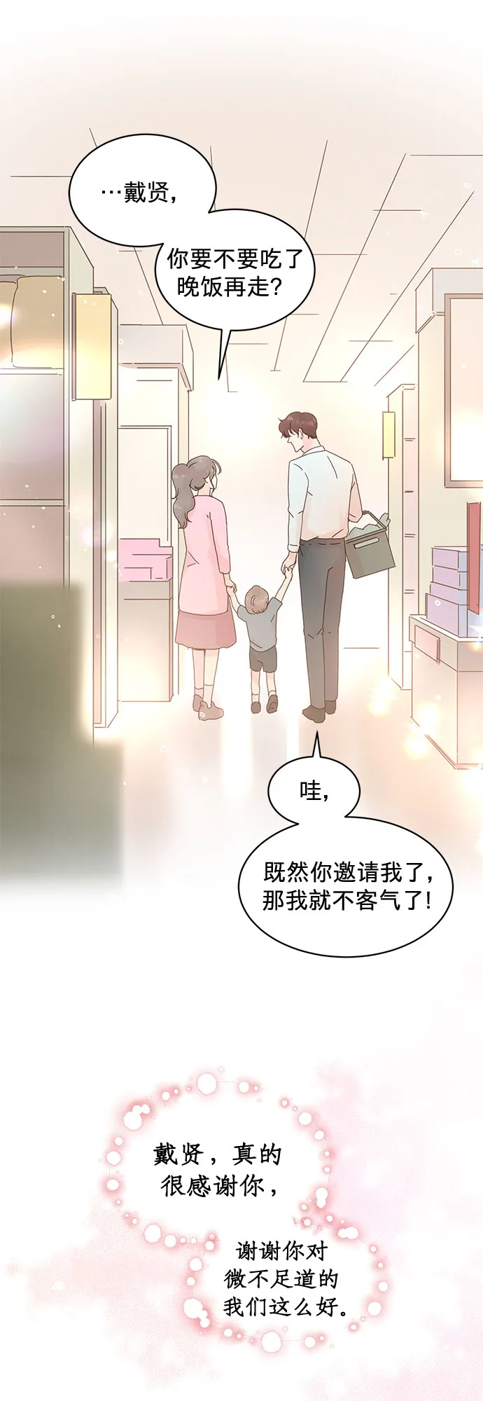 第58话 第25页
