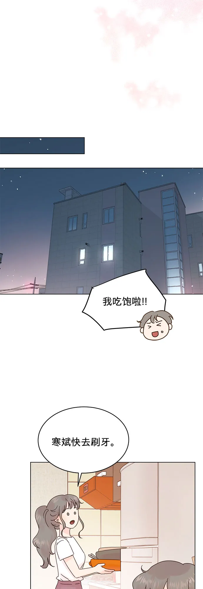 第58话 第26页