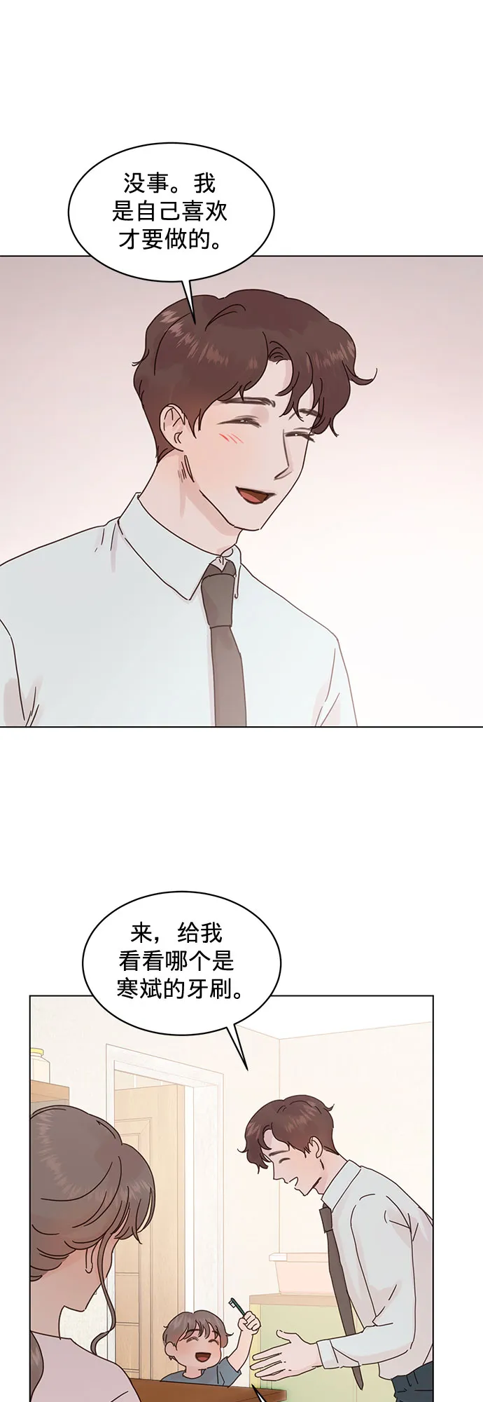 第58话 第28页