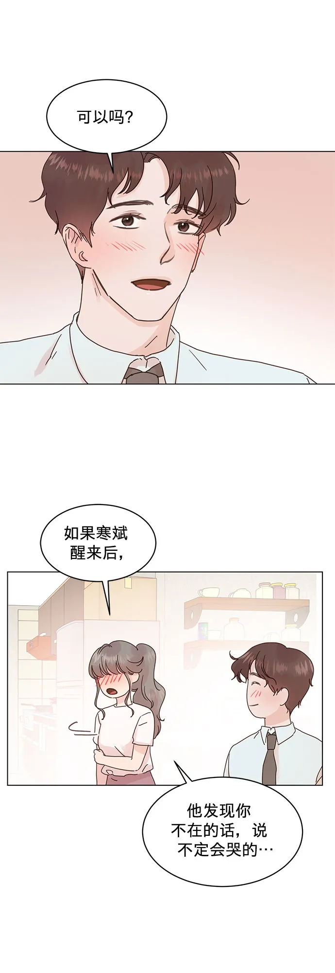 第58话 第34页